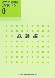 GB0 総論編