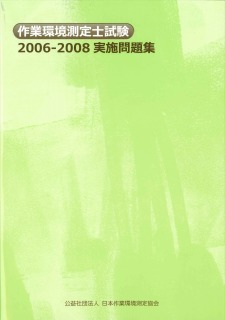問題集
