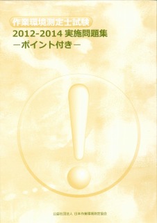 問題集