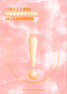 問題集