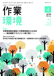 第46巻 第3号/2025年7月