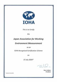 IOHAによる認証書（2020年7月再認証書）